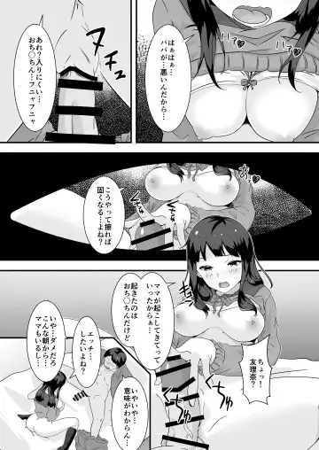 Papa to Watashi no Girigiri Asobi Fhentai - Page 23
