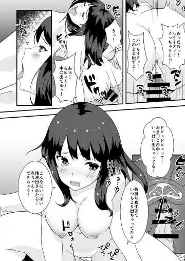 Papa to Watashi no Girigiri Asobi Fhentai - Page 27