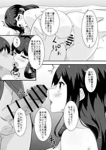 Papa to Watashi no Girigiri Asobi Fhentai - Page 28