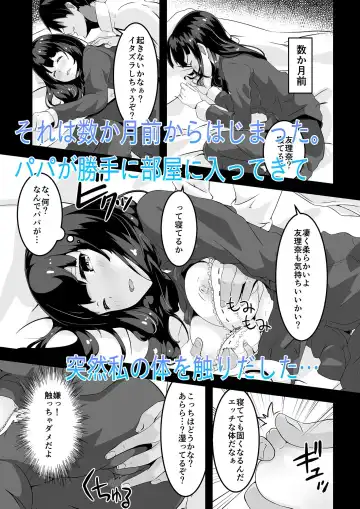 Papa to Watashi no Girigiri Asobi Fhentai - Page 31