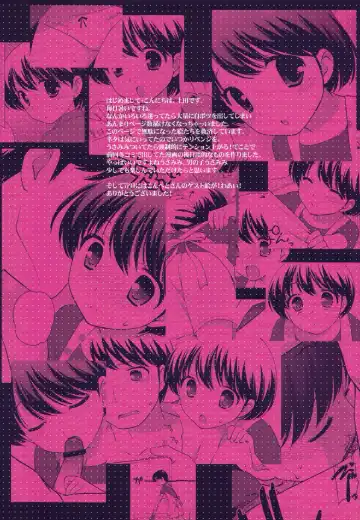 [Ueda Yuu] Otoko no... Fhentai - Page 2