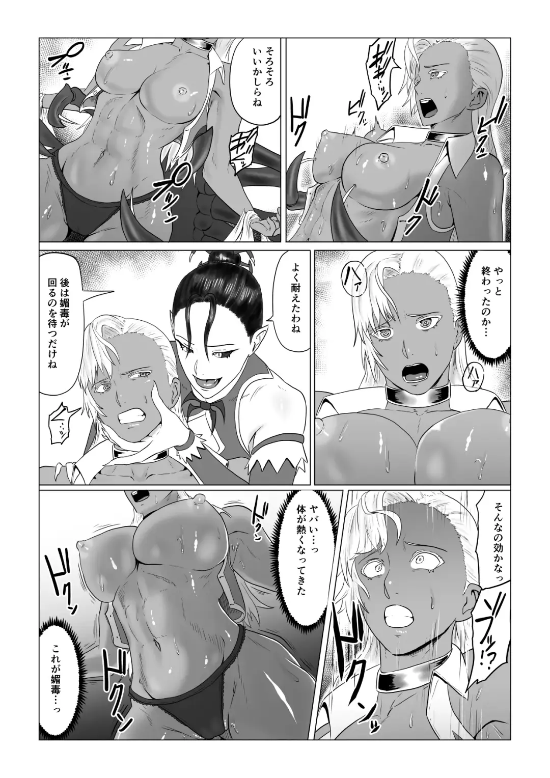 Alius Gate ~Luna Hen~ Arachne no Ryoujoku Fhentai - Page 17