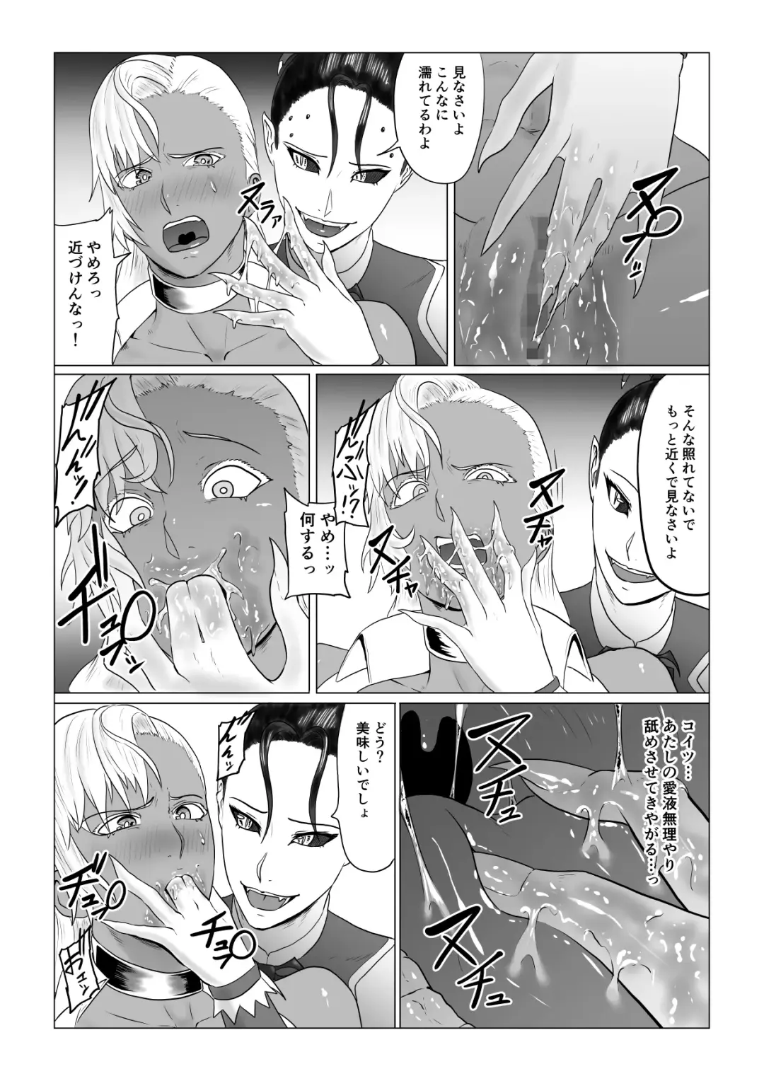 Alius Gate ~Luna Hen~ Arachne no Ryoujoku Fhentai - Page 38