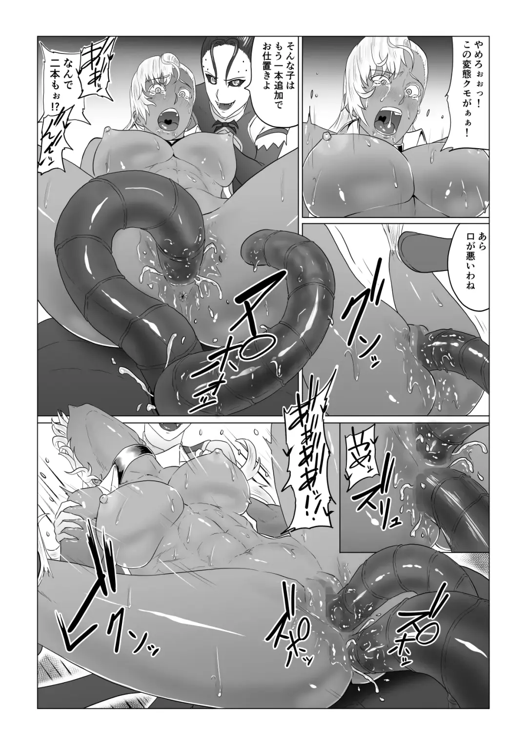 Alius Gate ~Luna Hen~ Arachne no Ryoujoku Fhentai - Page 49