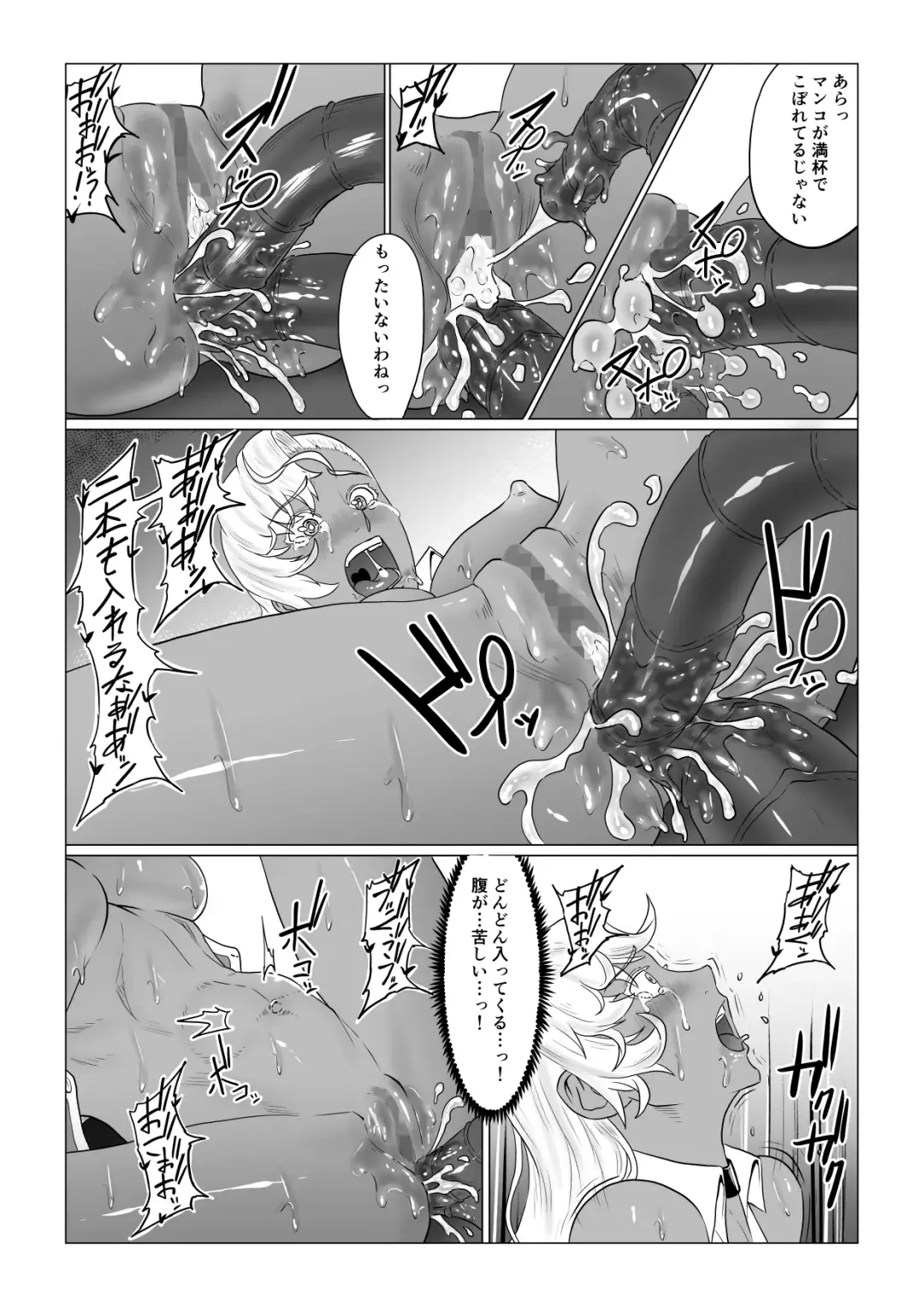 Alius Gate ~Luna Hen~ Arachne no Ryoujoku Fhentai - Page 56