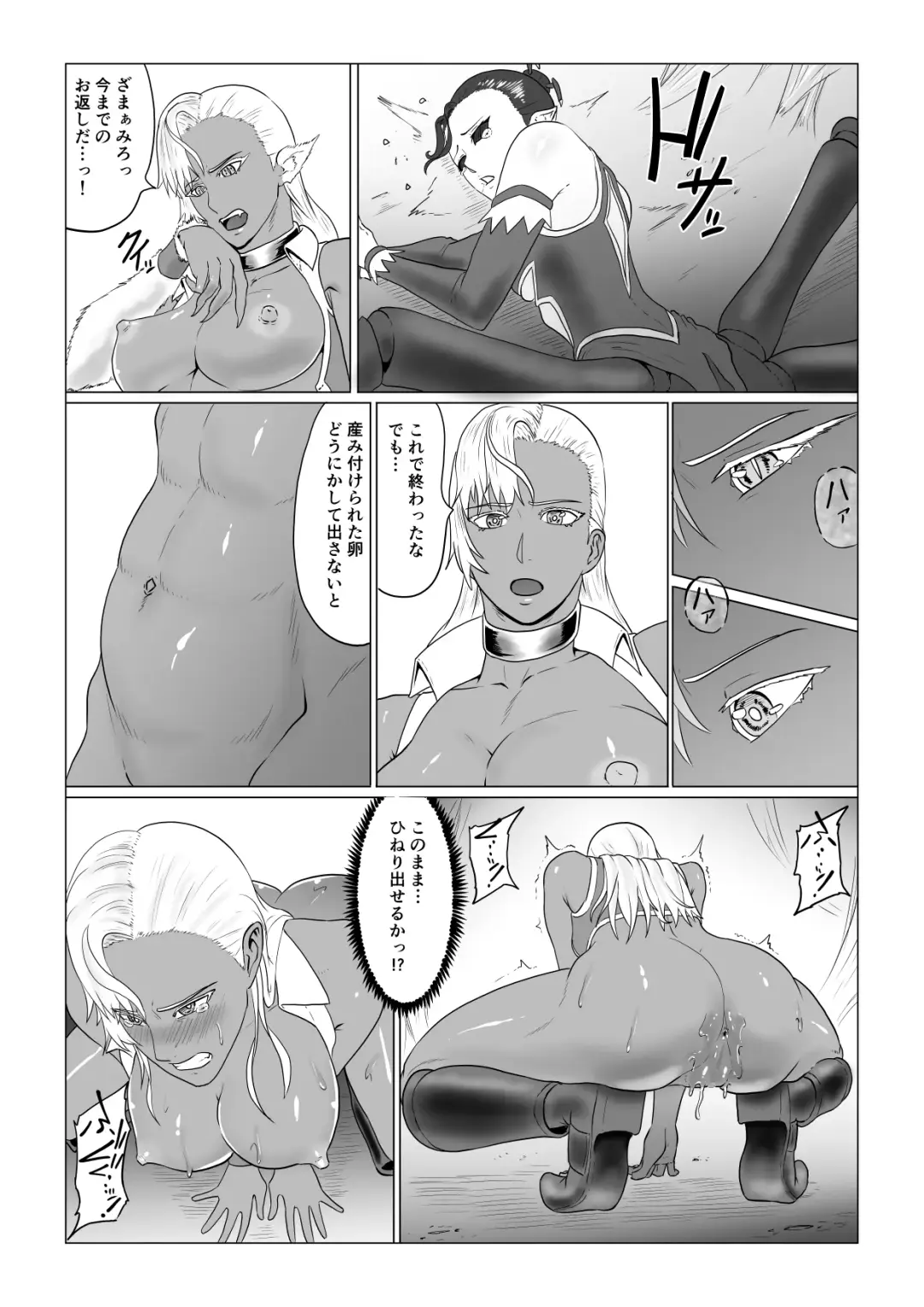 Alius Gate ~Luna Hen~ Arachne no Ryoujoku Fhentai - Page 59