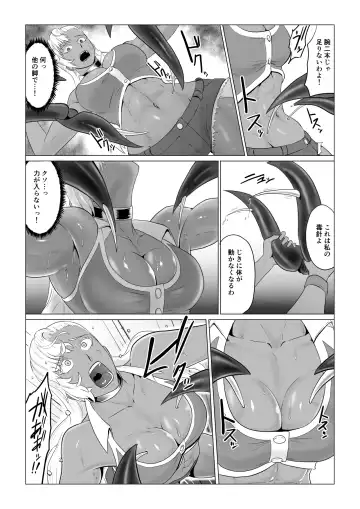 Alius Gate ~Luna Hen~ Arachne no Ryoujoku Fhentai - Page 10