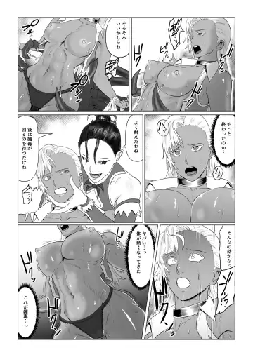 Alius Gate ~Luna Hen~ Arachne no Ryoujoku Fhentai - Page 17