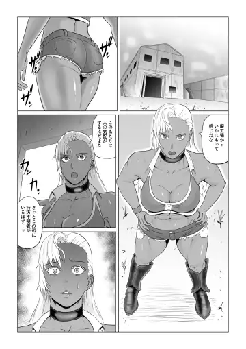 Alius Gate ~Luna Hen~ Arachne no Ryoujoku Fhentai - Page 4