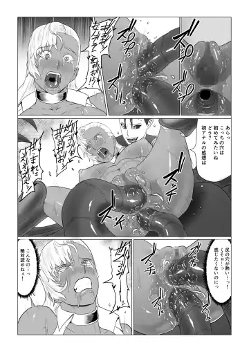 Alius Gate ~Luna Hen~ Arachne no Ryoujoku Fhentai - Page 50