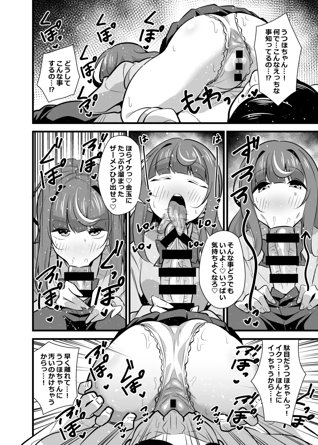 [Tokomaya Keita] Oji Saimin 2 Oji-san Fusoku de Hatsujouki ga Tomaranai Meikko no Nonstop Semen Shiboritori Gyaku Rape Fhentai - Page 11