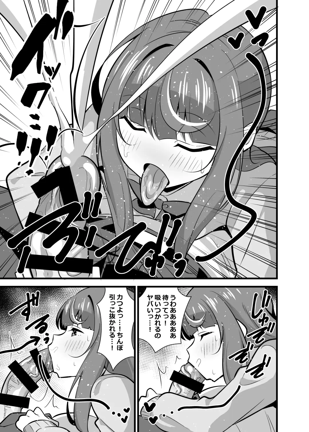 [Tokomaya Keita] Oji Saimin 2 Oji-san Fusoku de Hatsujouki ga Tomaranai Meikko no Nonstop Semen Shiboritori Gyaku Rape Fhentai - Page 12