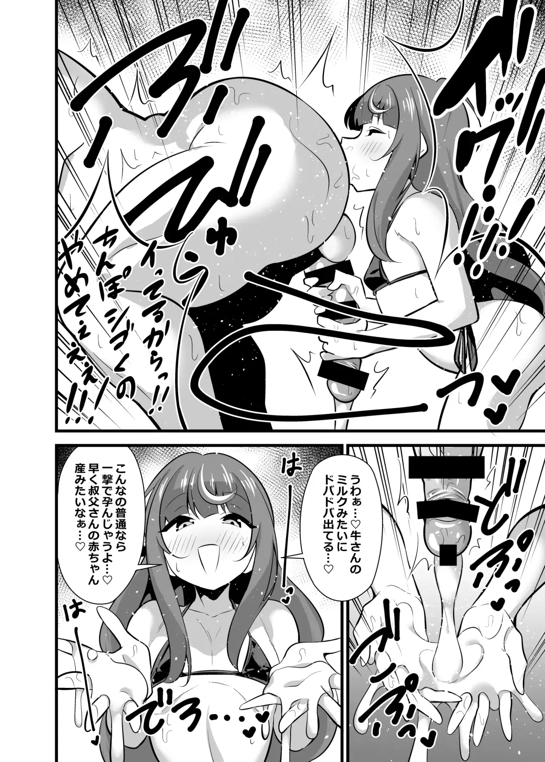 [Tokomaya Keita] Oji Saimin 2 Oji-san Fusoku de Hatsujouki ga Tomaranai Meikko no Nonstop Semen Shiboritori Gyaku Rape Fhentai - Page 19