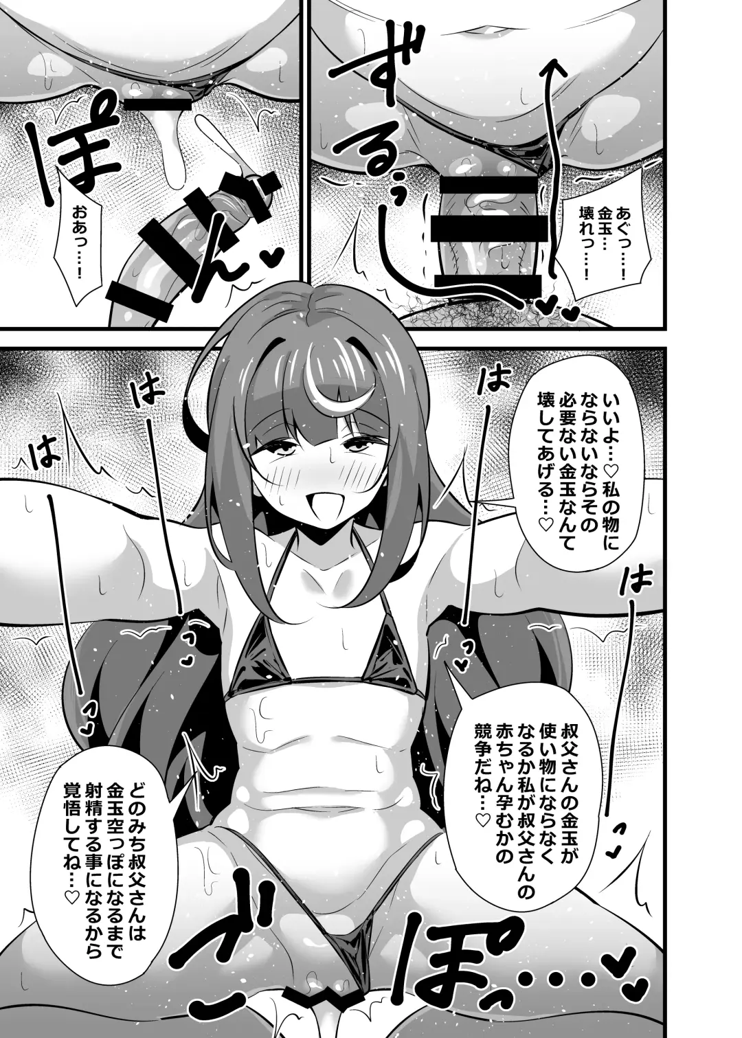 [Tokomaya Keita] Oji Saimin 2 Oji-san Fusoku de Hatsujouki ga Tomaranai Meikko no Nonstop Semen Shiboritori Gyaku Rape Fhentai - Page 24