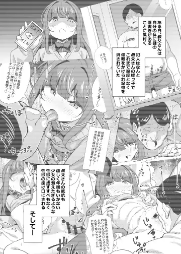 [Tokomaya Keita] Oji Saimin 2 Oji-san Fusoku de Hatsujouki ga Tomaranai Meikko no Nonstop Semen Shiboritori Gyaku Rape Fhentai - Page 2