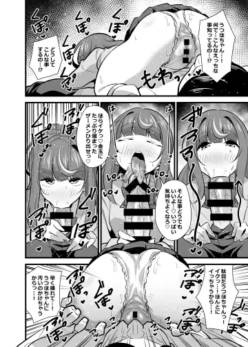 [Tokomaya Keita] Oji Saimin 2 Oji-san Fusoku de Hatsujouki ga Tomaranai Meikko no Nonstop Semen Shiboritori Gyaku Rape Fhentai - Page 11