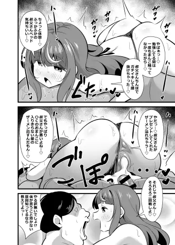 [Tokomaya Keita] Oji Saimin 2 Oji-san Fusoku de Hatsujouki ga Tomaranai Meikko no Nonstop Semen Shiboritori Gyaku Rape Fhentai - Page 17