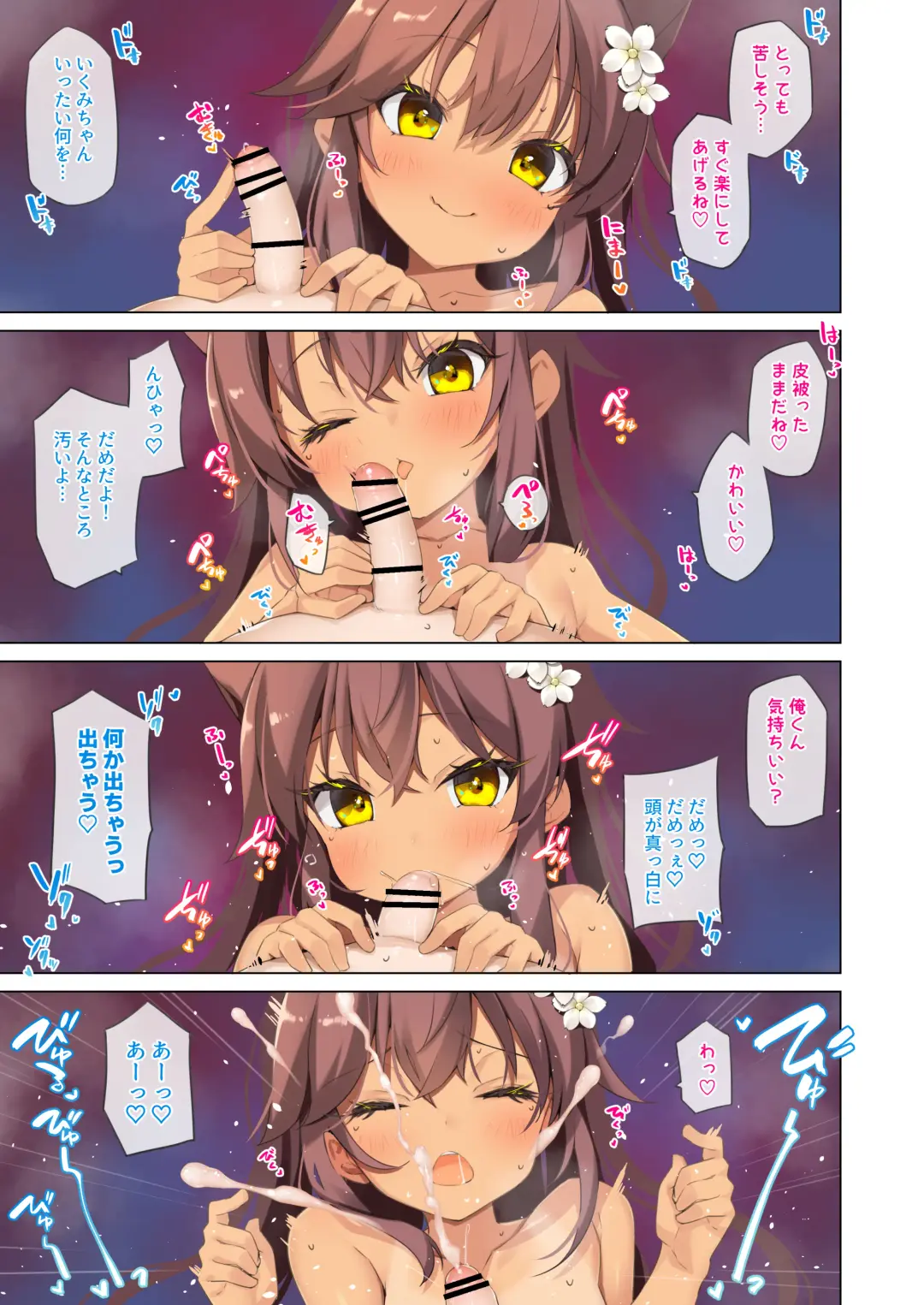 [Yanagi Yuu] NekoNekoNote 11 Houkago Taiiku Souko de Classmate to Asedaku Kodomo Ecchi Fhentai - Page 11