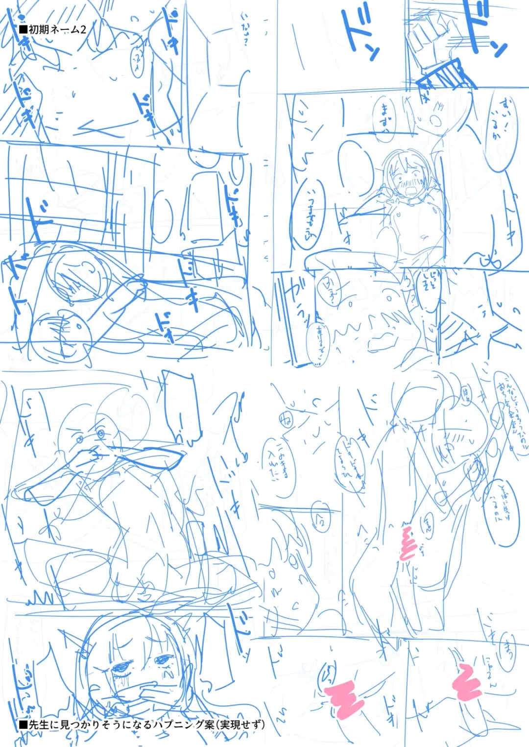 [Yanagi Yuu] NekoNekoNote 11 Houkago Taiiku Souko de Classmate to Asedaku Kodomo Ecchi Fhentai - Page 30