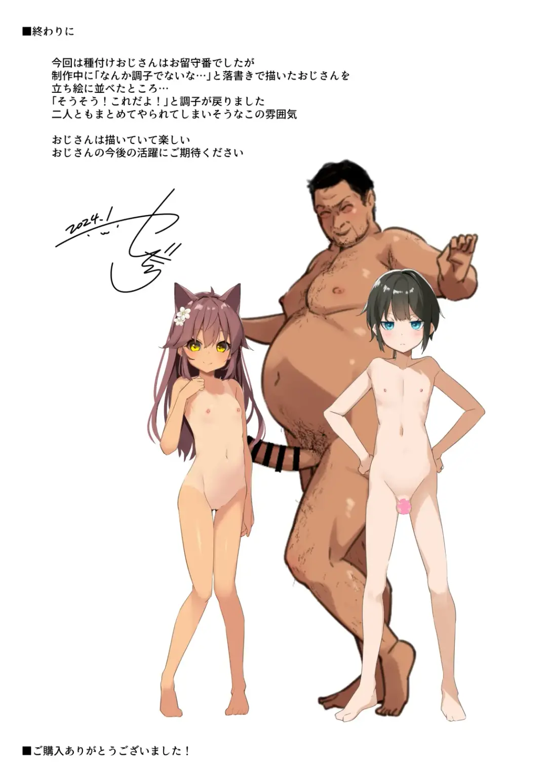 [Yanagi Yuu] NekoNekoNote 11 Houkago Taiiku Souko de Classmate to Asedaku Kodomo Ecchi Fhentai - Page 32