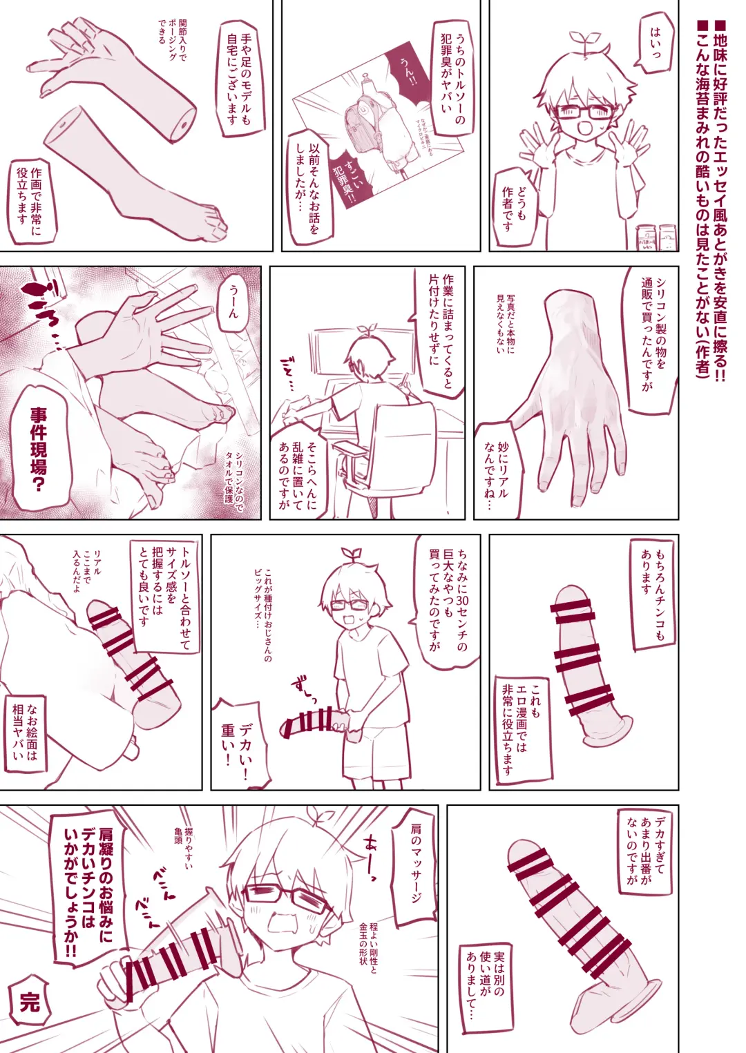 [Yanagi Yuu] NekoNekoNote 11 Houkago Taiiku Souko de Classmate to Asedaku Kodomo Ecchi Fhentai - Page 33