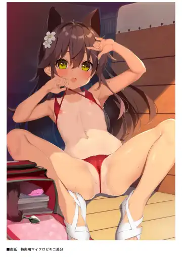 [Yanagi Yuu] NekoNekoNote 11 Houkago Taiiku Souko de Classmate to Asedaku Kodomo Ecchi Fhentai - Page 23