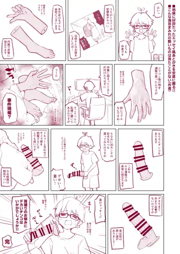 [Yanagi Yuu] NekoNekoNote 11 Houkago Taiiku Souko de Classmate to Asedaku Kodomo Ecchi Fhentai - Page 33