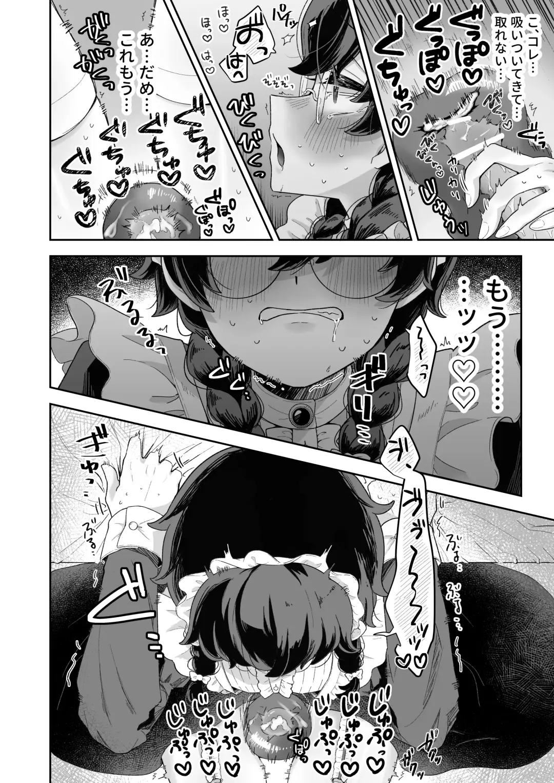 [Jiginonotaro] Shinshoushin Kaihatsuchuu. ~Otokonoko Maid wo Kyousei Shokushu Onaho de Dorodoro ni Suru zo!!~ Fhentai - Page 16