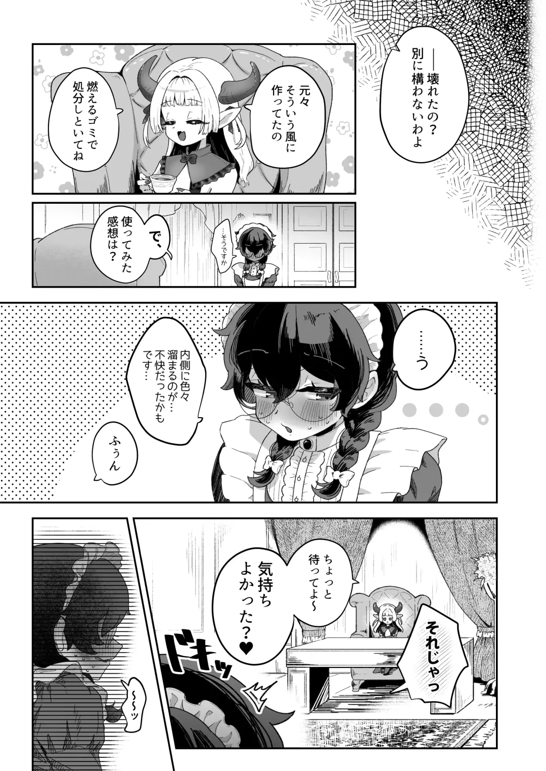[Jiginonotaro] Shinshoushin Kaihatsuchuu. ~Otokonoko Maid wo Kyousei Shokushu Onaho de Dorodoro ni Suru zo!!~ Fhentai - Page 21
