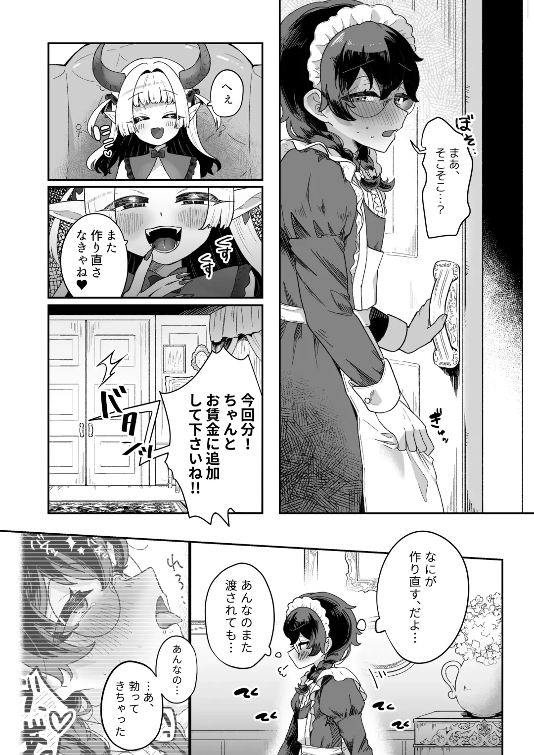 [Jiginonotaro] Shinshoushin Kaihatsuchuu. ~Otokonoko Maid wo Kyousei Shokushu Onaho de Dorodoro ni Suru zo!!~ Fhentai - Page 22