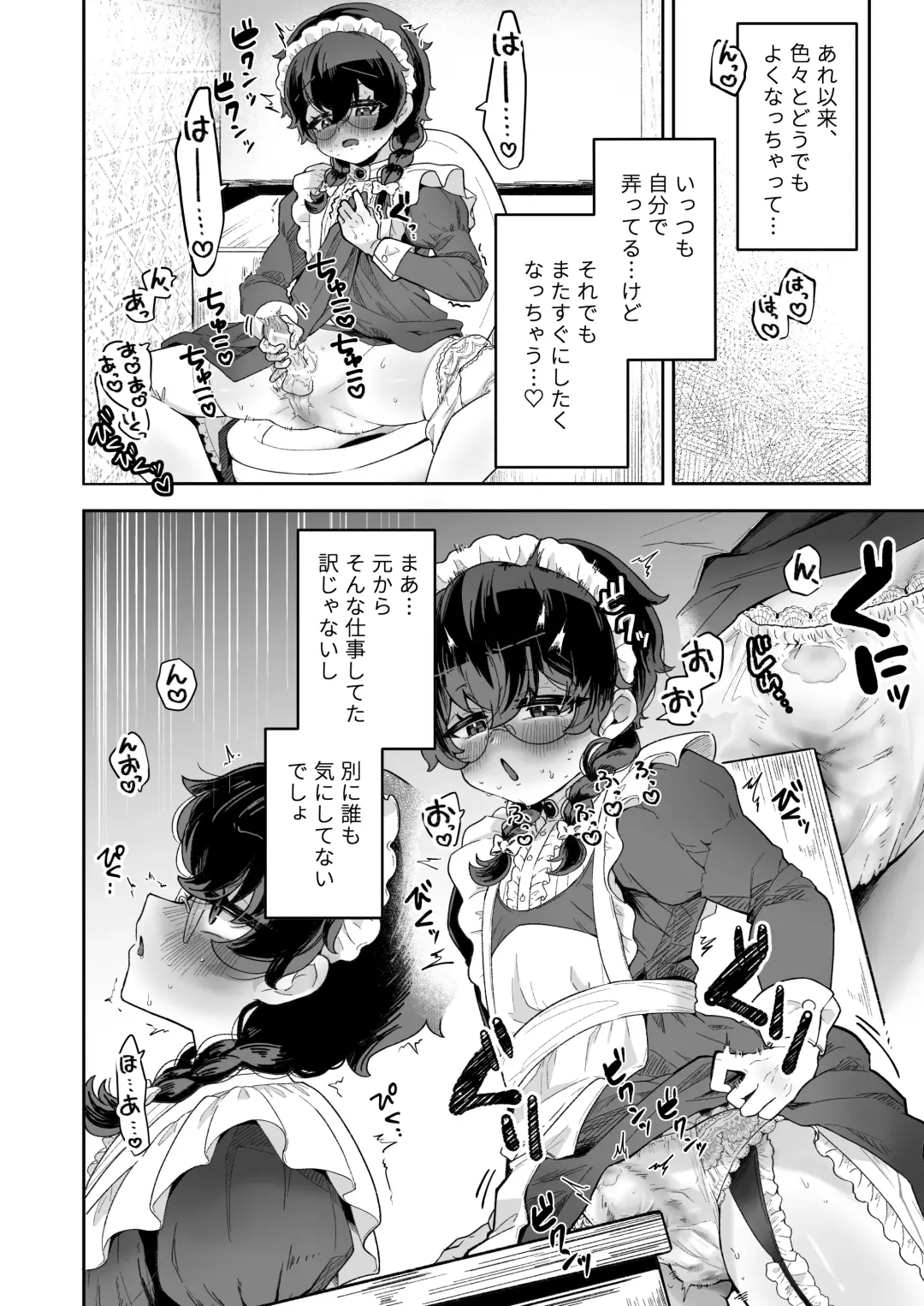 [Jiginonotaro] Shinshoushin Kaihatsuchuu. ~Otokonoko Maid wo Kyousei Shokushu Onaho de Dorodoro ni Suru zo!!~ Fhentai - Page 26