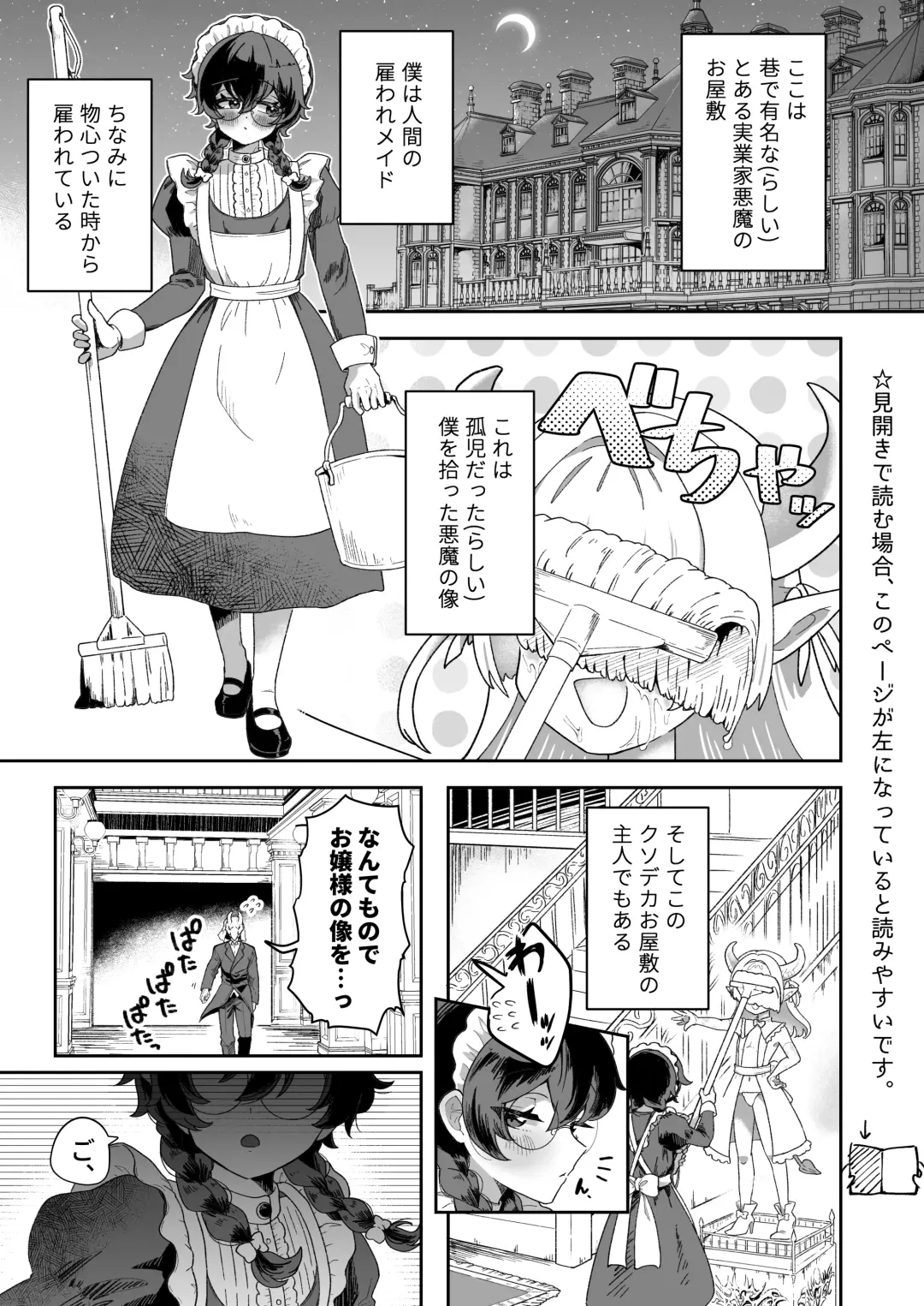 [Jiginonotaro] Shinshoushin Kaihatsuchuu. ~Otokonoko Maid wo Kyousei Shokushu Onaho de Dorodoro ni Suru zo!!~ Fhentai - Page 3
