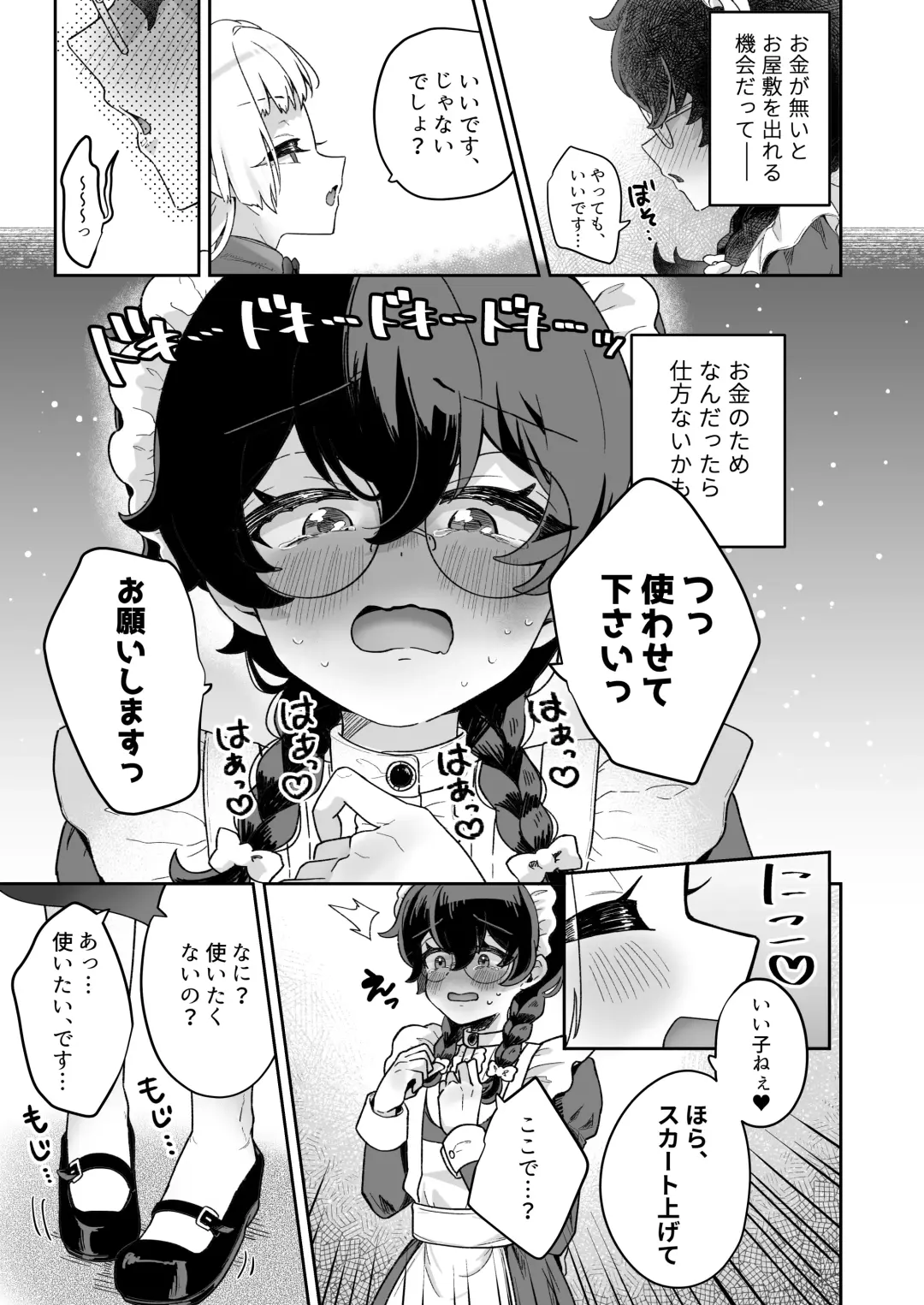 [Jiginonotaro] Shinshoushin Kaihatsuchuu. ~Otokonoko Maid wo Kyousei Shokushu Onaho de Dorodoro ni Suru zo!!~ Fhentai - Page 31