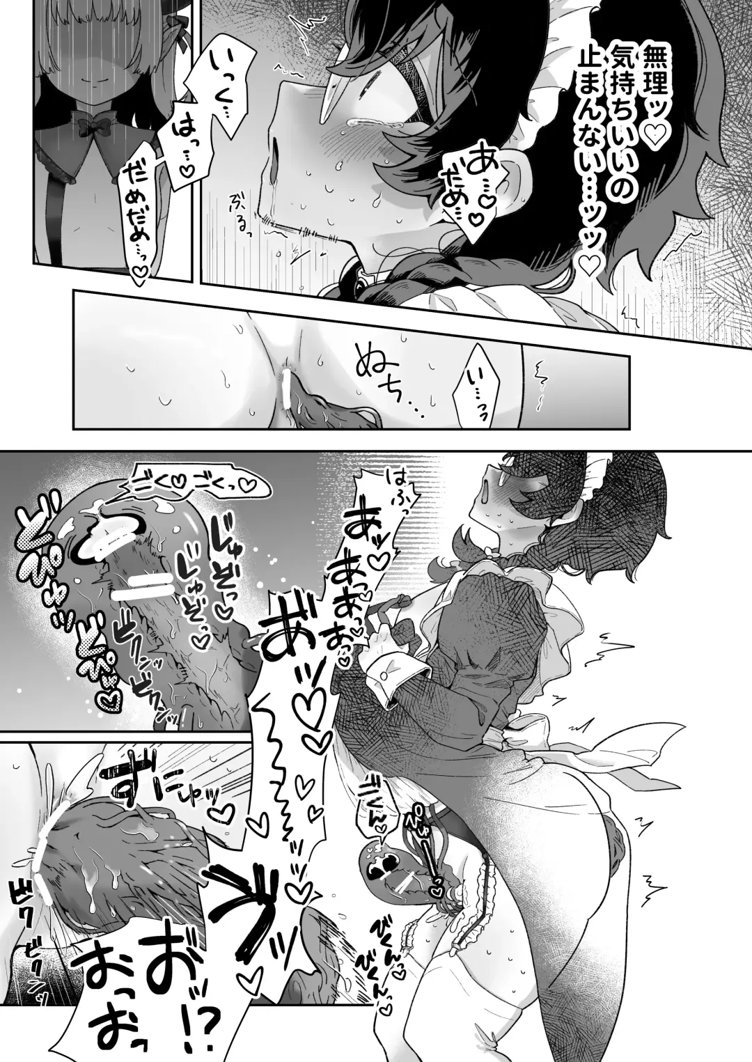 [Jiginonotaro] Shinshoushin Kaihatsuchuu. ~Otokonoko Maid wo Kyousei Shokushu Onaho de Dorodoro ni Suru zo!!~ Fhentai - Page 39