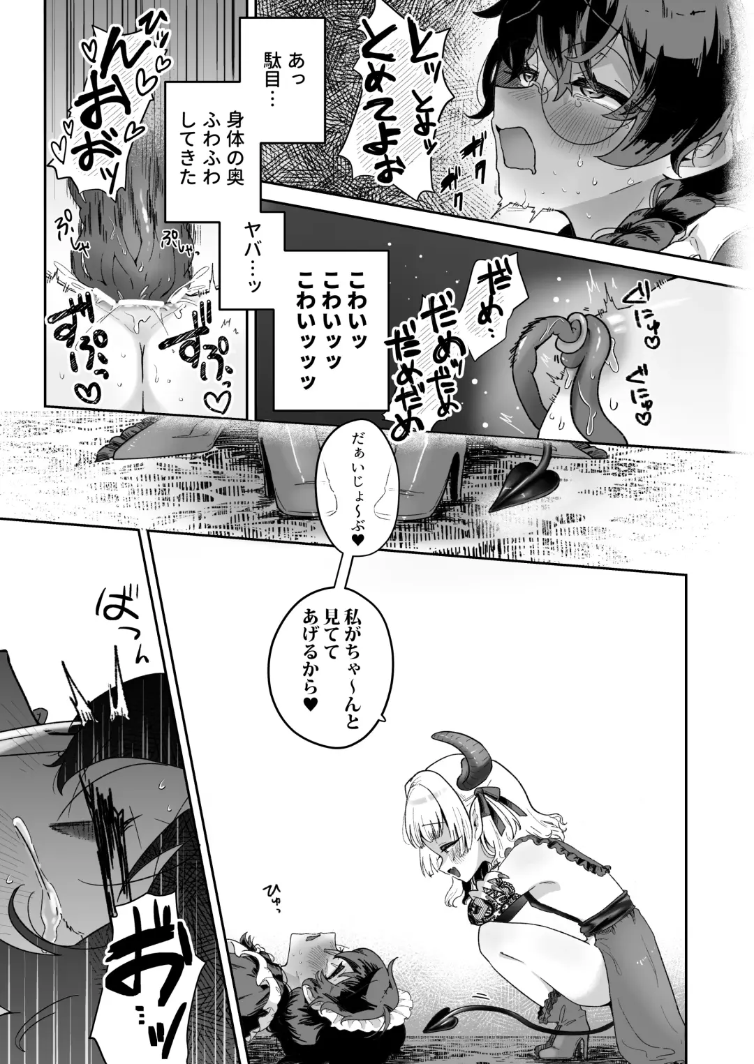 [Jiginonotaro] Shinshoushin Kaihatsuchuu. ~Otokonoko Maid wo Kyousei Shokushu Onaho de Dorodoro ni Suru zo!!~ Fhentai - Page 43