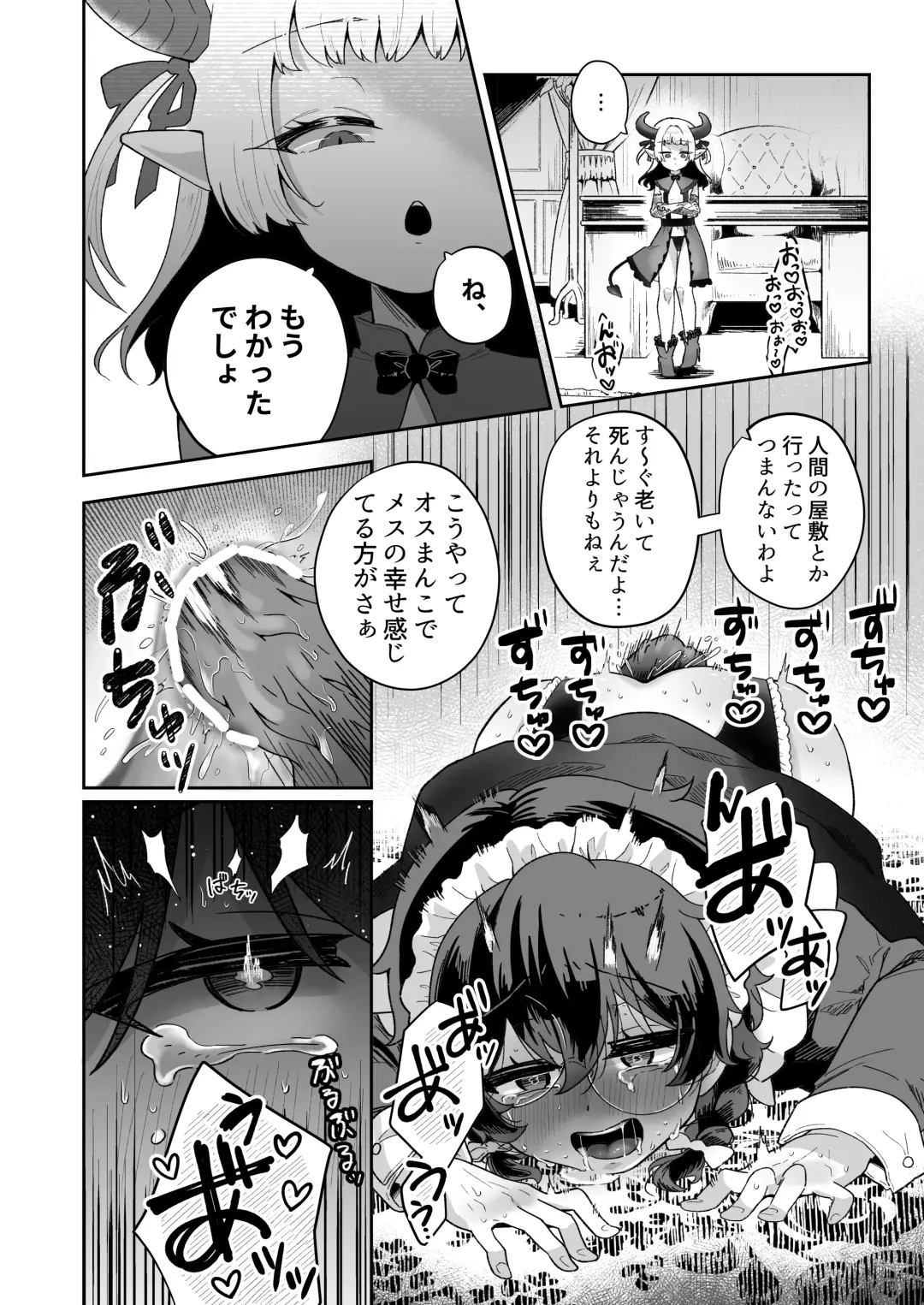 [Jiginonotaro] Shinshoushin Kaihatsuchuu. ~Otokonoko Maid wo Kyousei Shokushu Onaho de Dorodoro ni Suru zo!!~ Fhentai - Page 48