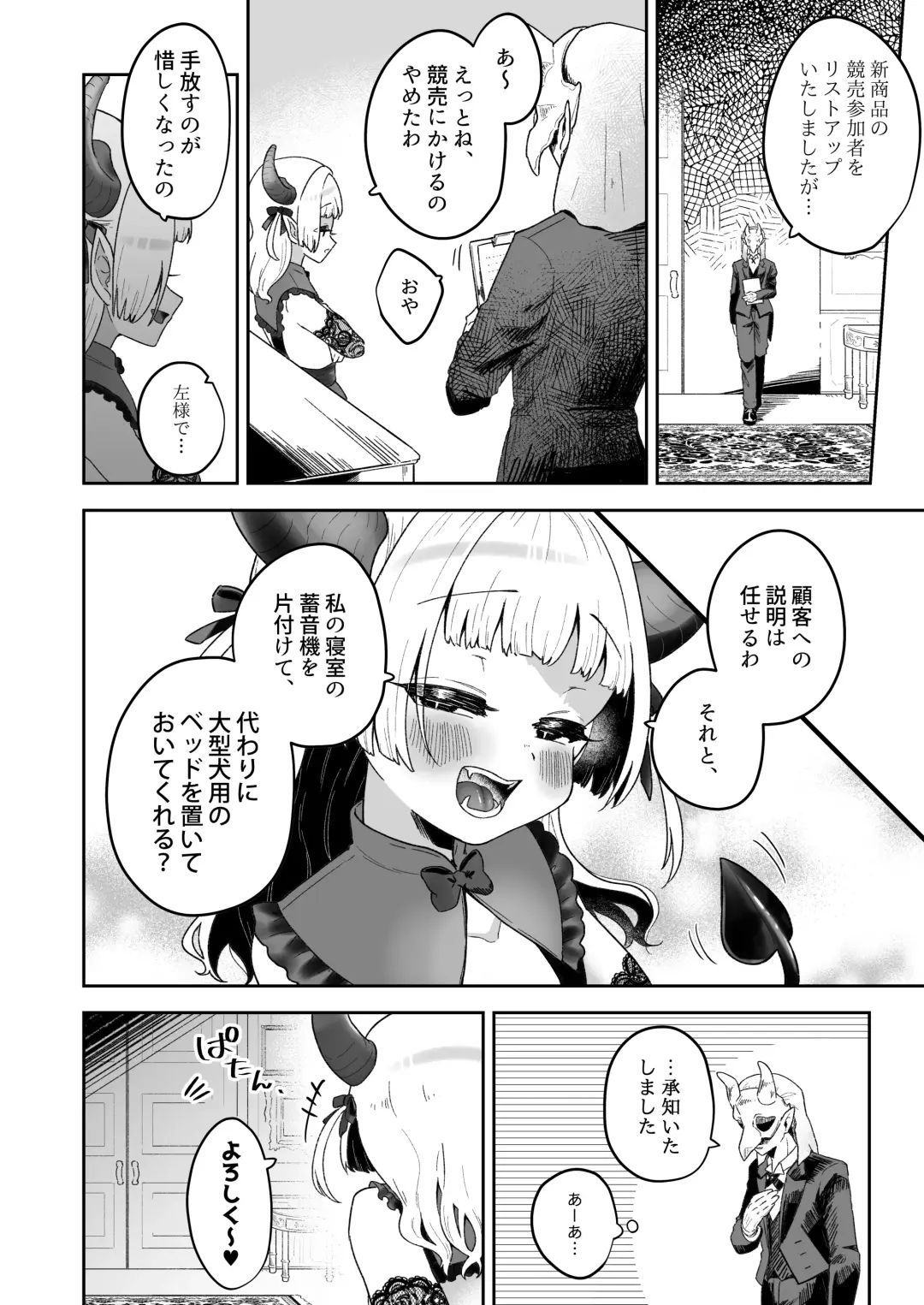 [Jiginonotaro] Shinshoushin Kaihatsuchuu. ~Otokonoko Maid wo Kyousei Shokushu Onaho de Dorodoro ni Suru zo!!~ Fhentai - Page 50