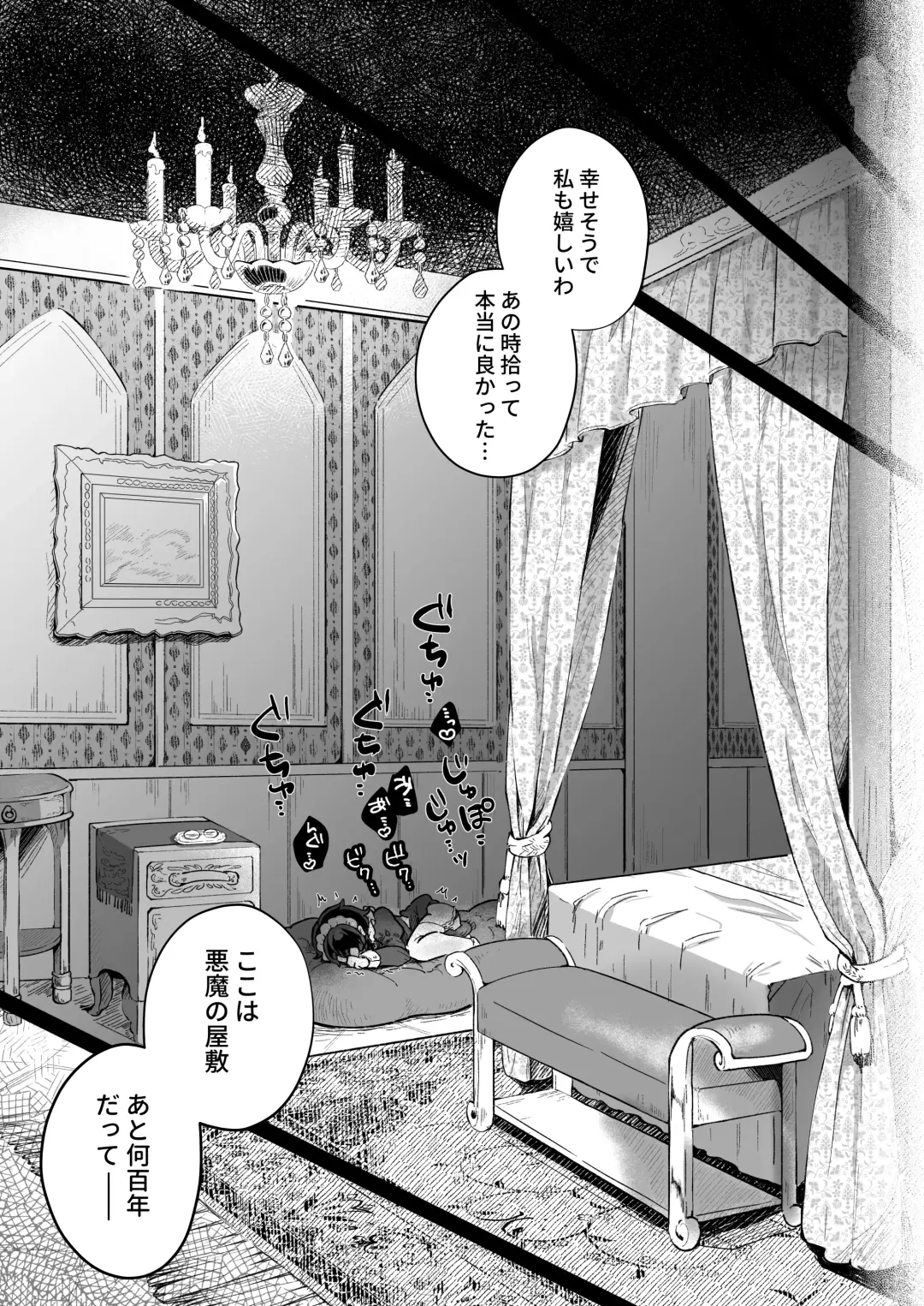[Jiginonotaro] Shinshoushin Kaihatsuchuu. ~Otokonoko Maid wo Kyousei Shokushu Onaho de Dorodoro ni Suru zo!!~ Fhentai - Page 51