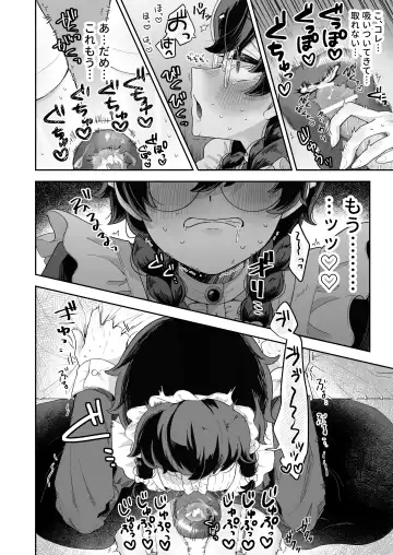 [Jiginonotaro] Shinshoushin Kaihatsuchuu. ~Otokonoko Maid wo Kyousei Shokushu Onaho de Dorodoro ni Suru zo!!~ Fhentai - Page 16