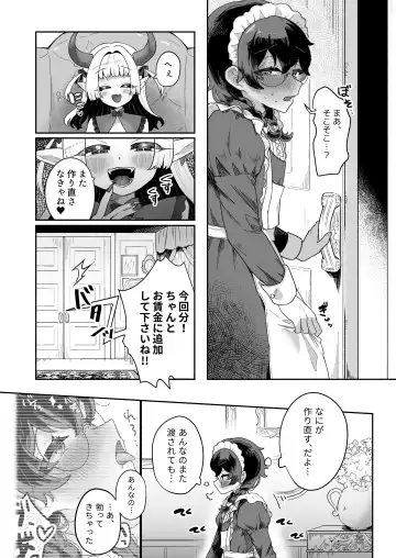 [Jiginonotaro] Shinshoushin Kaihatsuchuu. ~Otokonoko Maid wo Kyousei Shokushu Onaho de Dorodoro ni Suru zo!!~ Fhentai - Page 22