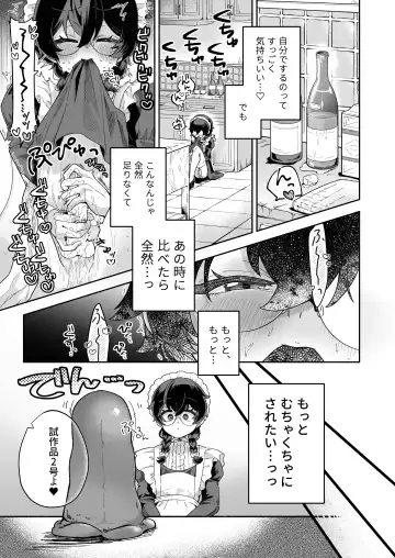 [Jiginonotaro] Shinshoushin Kaihatsuchuu. ~Otokonoko Maid wo Kyousei Shokushu Onaho de Dorodoro ni Suru zo!!~ Fhentai - Page 27