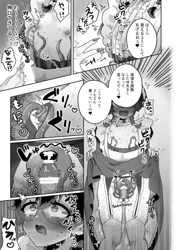[Jiginonotaro] Shinshoushin Kaihatsuchuu. ~Otokonoko Maid wo Kyousei Shokushu Onaho de Dorodoro ni Suru zo!!~ Fhentai - Page 35