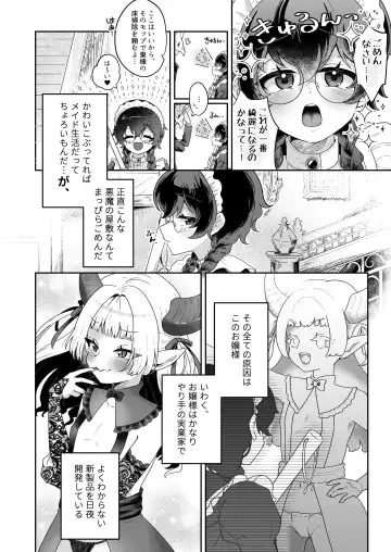 [Jiginonotaro] Shinshoushin Kaihatsuchuu. ~Otokonoko Maid wo Kyousei Shokushu Onaho de Dorodoro ni Suru zo!!~ Fhentai - Page 4