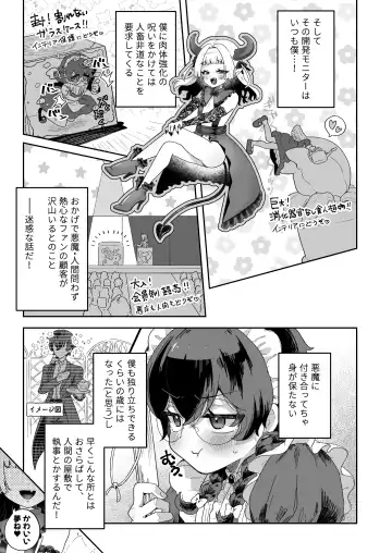 [Jiginonotaro] Shinshoushin Kaihatsuchuu. ~Otokonoko Maid wo Kyousei Shokushu Onaho de Dorodoro ni Suru zo!!~ Fhentai - Page 5