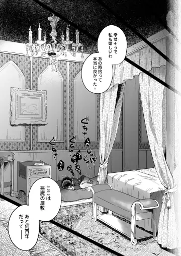 [Jiginonotaro] Shinshoushin Kaihatsuchuu. ~Otokonoko Maid wo Kyousei Shokushu Onaho de Dorodoro ni Suru zo!!~ Fhentai - Page 51