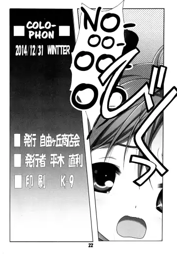 [Hiraki Naori] Kuro no Shoujo Fhentai - Page 22