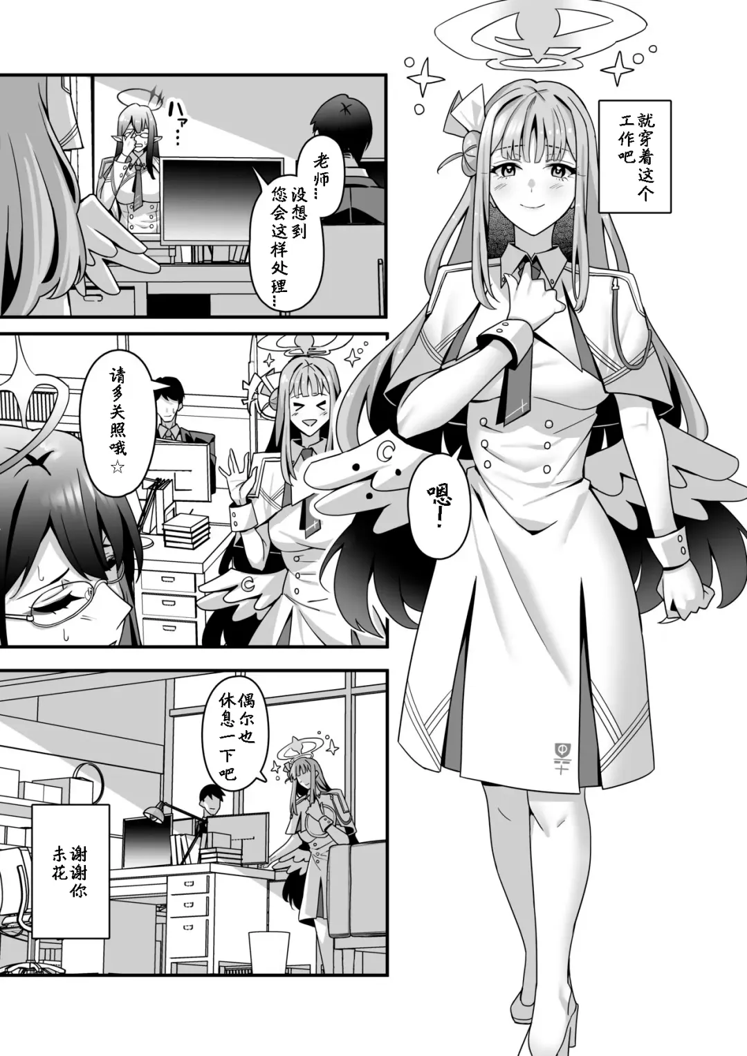 [Asaka] Mika to Happy Love Love Sex Shite Haramaseru Hon - A book about happy loving sex with Mika and impregnation. Fhentai - Page 14