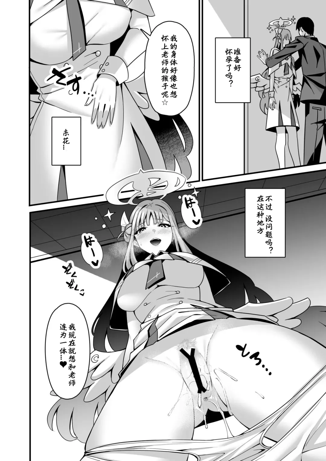 [Asaka] Mika to Happy Love Love Sex Shite Haramaseru Hon - A book about happy loving sex with Mika and impregnation. Fhentai - Page 17