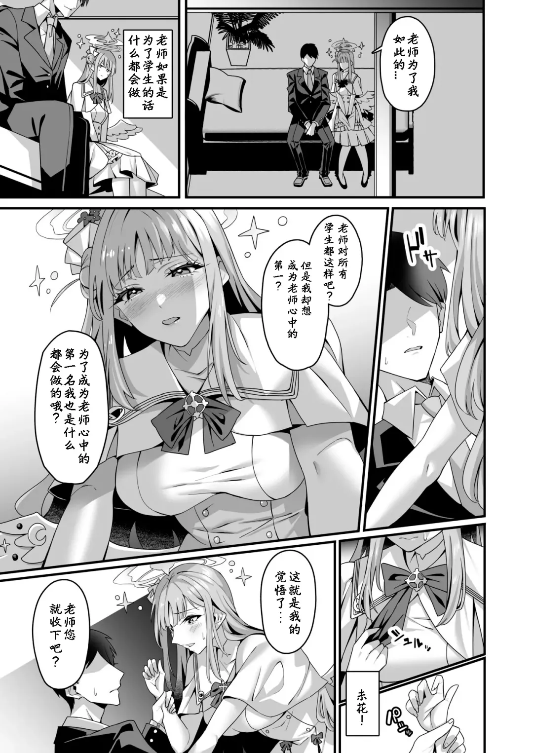 [Asaka] Mika to Happy Love Love Sex Shite Haramaseru Hon - A book about happy loving sex with Mika and impregnation. Fhentai - Page 4