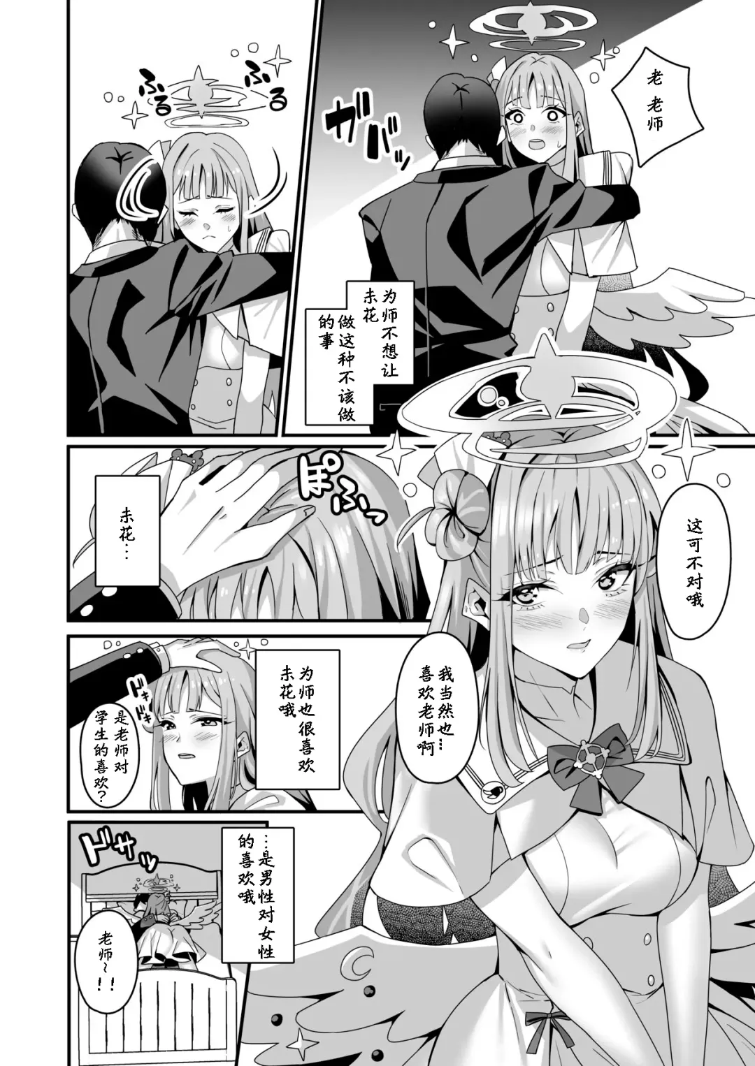 [Asaka] Mika to Happy Love Love Sex Shite Haramaseru Hon - A book about happy loving sex with Mika and impregnation. Fhentai - Page 5